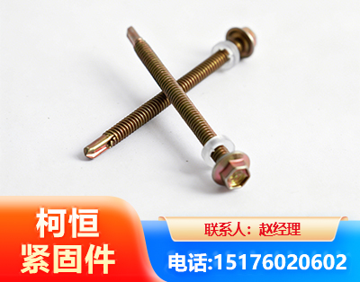 儋州六角钻尾丝