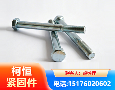 儋州螺栓